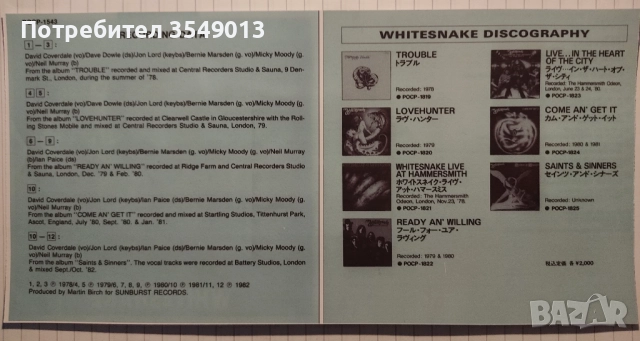 Неофициални cd / цд дискове - нови - Lita Ford,Helloween,Incognito,Whitesnake, снимка 3 - CD дискове - 51922190