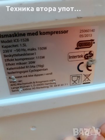 Сладолед машина Med kompressor, снимка 7 - Хладилници - 28899526