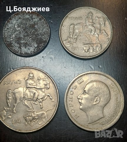 4 бр. монети 1943 г. - железни, 2, 5, 10 и 50 лв. 1943 г., снимка 3 - Нумизматика и бонистика - 42963617
