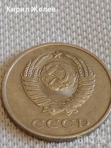 Две монети 20 копейки 1980/82г. СССР стари редки за КОЛЕКЦИЯ ДЕКОРАЦИЯ 39011, снимка 8 - Нумизматика и бонистика - 44077797