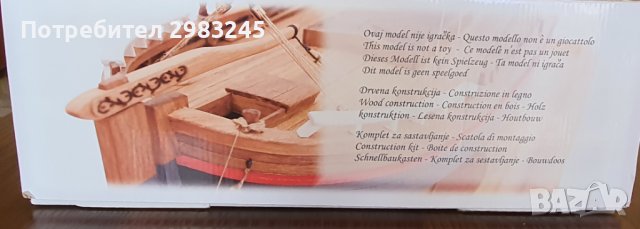 Сглобяем дървен модел на кораб Bracera, снимка 5 - Други - 42959949