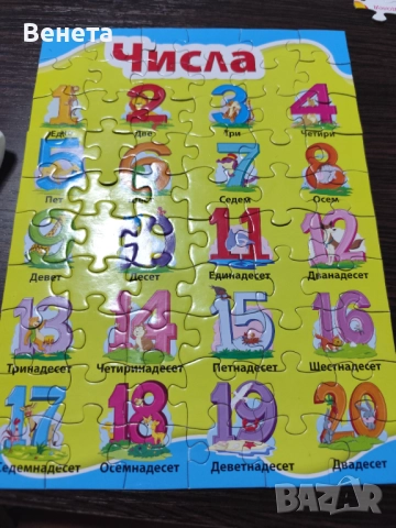 Хартиени пъзели, снимка 12 - Игри и пъзели - 51705405