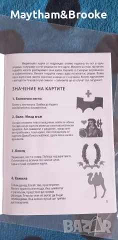 Индийски карти за гледане с книга с указания за тяхното използване, снимка 7 - Езотерика - 45765046