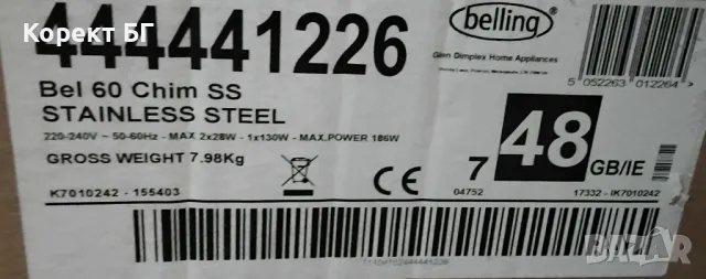 Абсорбатори Belling пирамида. Цвят Инокс. Максимална скорост на въздушния поток: 347 m³ / h, снимка 3 - Абсорбатори - 50008939