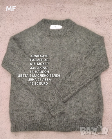 МЕРИНО ВЪЛНА ЗА ЖЕНИ , снимка 4 - Блузи с дълъг ръкав и пуловери - 52793736