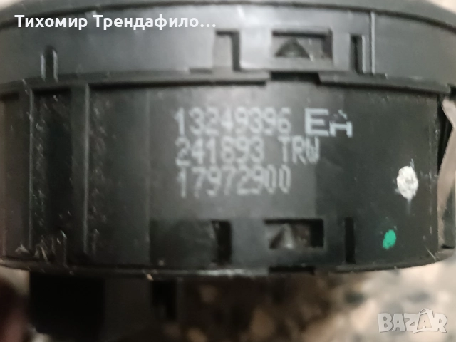 бутон светлини корса д , corsa D , 13249396 , 17972900 , 241893 TRW, снимка 4 - Части - 52540935