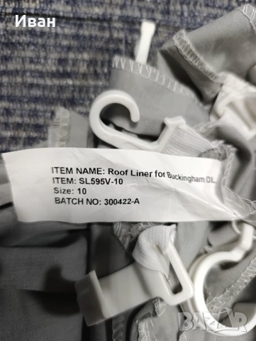 Вътрешна облицовка на покрива на форселти с размер N:10-11(875-925)см земя-земя и дълбочина 3м., снимка 6 - Палатки - 53112512