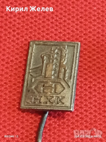 Лот 6 броя значки стари редки от соца за КОЛЕКЦИЯ ДЕКОРАЦИЯ 53496, снимка 4 - Колекции - 53365005