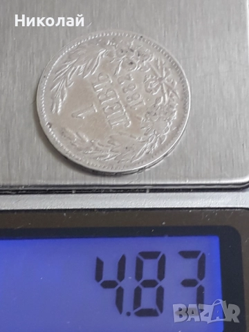 сребърна монета от 1 лев 1882г., снимка 3 - Нумизматика и бонистика - 52109335