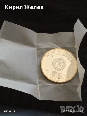 Сребърна монета 25 лева 1984г. НРБ 40г. СОЦИАЛИСТИЧЕСКА БЪЛГАРИЯ за КОЛЕКЦИЯ 49271, снимка 14 - Нумизматика и бонистика - 51157522