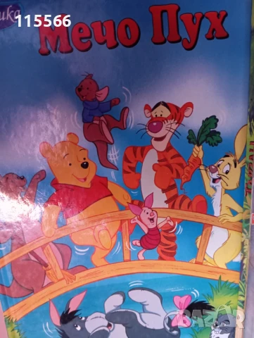 Егмонт Класика и чародейства , снимка 1