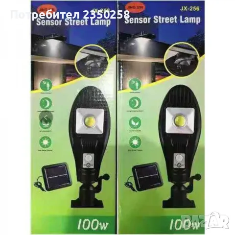 3бр -60% Соларна лампа с отделен соларен панел 100w прожектор с кабел, снимка 2 - Соларни лампи - 48049557