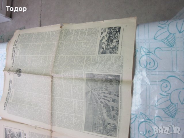 Уникален Юбилеен вестник 3 март 1958 Освобождение на , снимка 7 - Колекции - 27788802