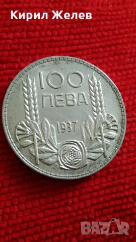 Сребарна монета 100 лв 1937 г 22358