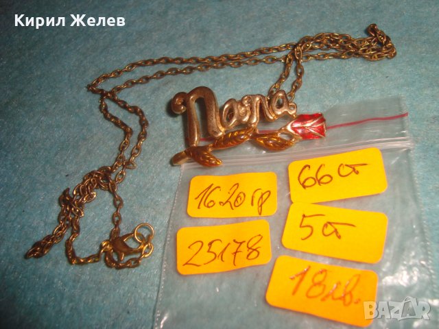 ПОЗЛАТЕН ЕМАЙЛИРАН ФЛОРАЛЕН МНОГО КРАСИВ АРТ НУВО СТИЛ МЕДАЛЬОН - РОЗА 25178, снимка 7 - Колиета, медальони, синджири - 35364346