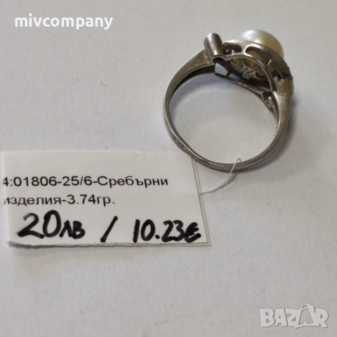 Сребърен пръстен 3.74гр., снимка 2 - Пръстени - 51738938
