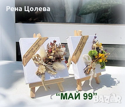 Статиф с мини букет, снимка 3 - Подаръци за рожден ден - 51059598