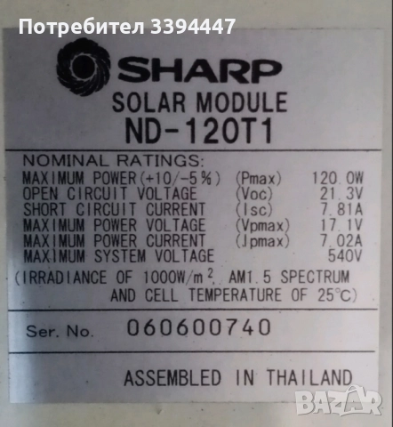 електропастир 5 J комплект с фотоволтаичен парк и чисто нов контролер , снимка 8 - Други - 51921655