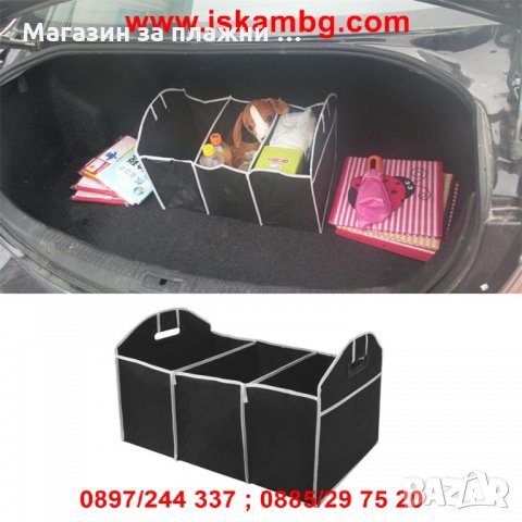 Авто чанта (органайзер) за багажник  код 1509, снимка 3 - Аксесоари и консумативи - 28393955