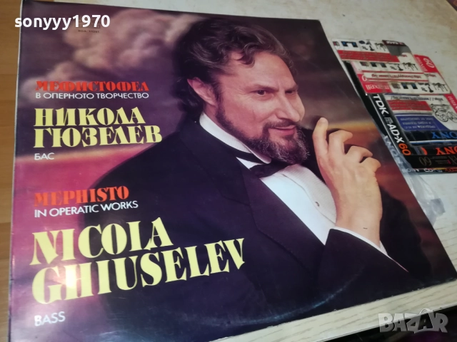 НИКОЛА ГЮЗЕЛЕВ-ИДЕАЛНА ПЛОЧА 1610250814