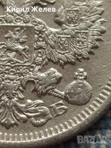 Сребърна монета 20 копейки 1911г.  Руска империя Император Николай втори за КОЛЕКЦИЯ 49464, снимка 14 - Нумизматика и бонистика - 48675014