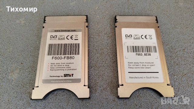 CAM модул / карта, снимка 2 - Приемници и антени - 53513536