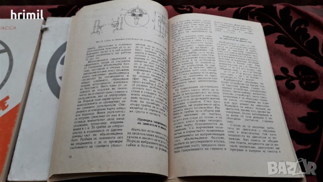 Книги за ремонт и поддръжка на Шкода, Лада, Москвич , снимка 4 - Специализирана литература - 40279947