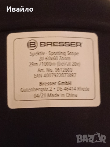 Монокъл, телескоп, зрителна тръба , снимка 3 - Други - 52978021