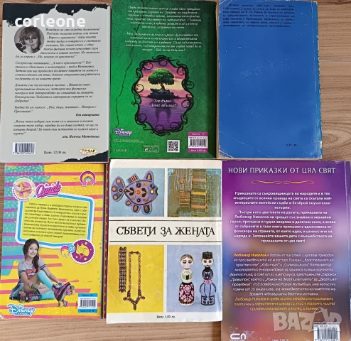 НЕ Вярно с оригинала - Еми Мариянска, Островът на изгубените - Мелиса ДеЛаКруз Цялото царско войнсто, снимка 2 - Художествена литература - 50667030