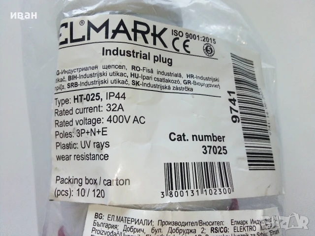 Трифазен евро щепсел 32А  Нов, снимка 4 - Други машини и части - 50658282