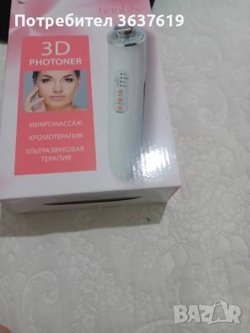 3d photoner, снимка 2 - Други - 52860693