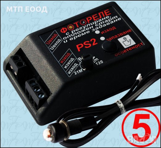 Фотореле, Светлорегулатор, датчик за светлина, фото включвател, фоторезистор, снимка 5 - Друга електроника - 30815767