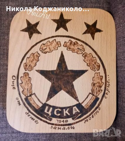 Дъски за мезенца на ЦСКА, снимка 1