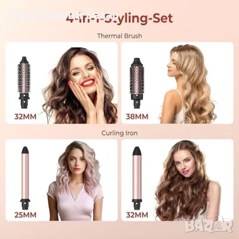 Нов Многофункционален стайлер 4 в 1 – четки и маши, 25-38 мм коса жени, снимка 2 - Други - 49648725