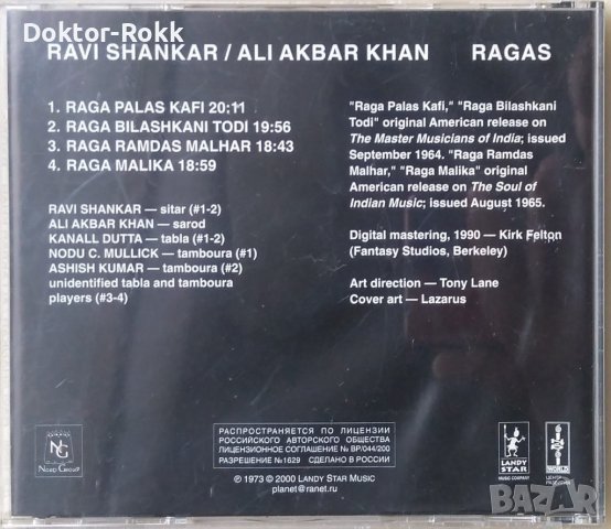 Ravi Shankar & Ali Akbar Khan – Ragas 1973 (CD) 2000, снимка 2 - CD дискове - 40386916