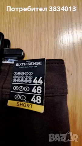 Дамски клин, снимка 2 - Панталони - 52752566