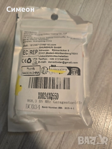 Hormann дистанционно за гаражна врата 868.3 MHz (BS), снимка 2 - Дистанционни - 52858817