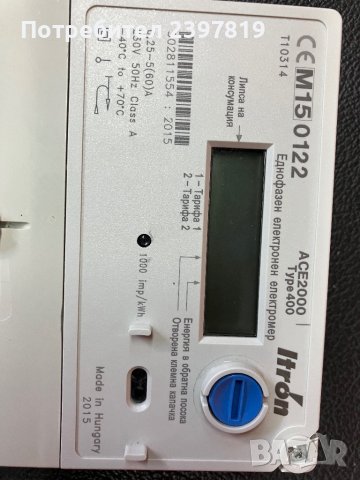 Еднофазен електромер. Нов, снимка 2 - Друга електроника - 40526732