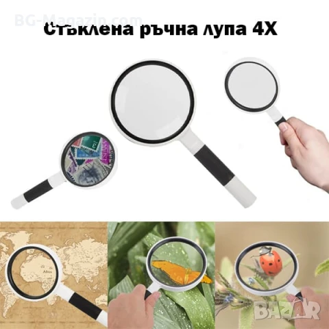 Увеличителна ръчна лупа за четене 4X увеличение стъклена леща деца насекоми работа с дръжка джобна