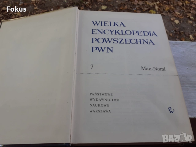 СТАРА НЕМСКА ЕНЦИКЛОПЕДИЯ КНИГА СПРАВОЧНИК КАТАЛОГ, снимка 4 - Антикварни и старинни предмети - 53512373