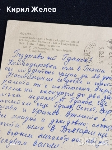 Четири пощенски картички ГДАНСК ПОЛША,СОЛУН ГЪРЦИЯ, БЕРКОВИЦА за КОЛЕКЦИОНЕРИ 5881, снимка 13 - Филателия - 51698329