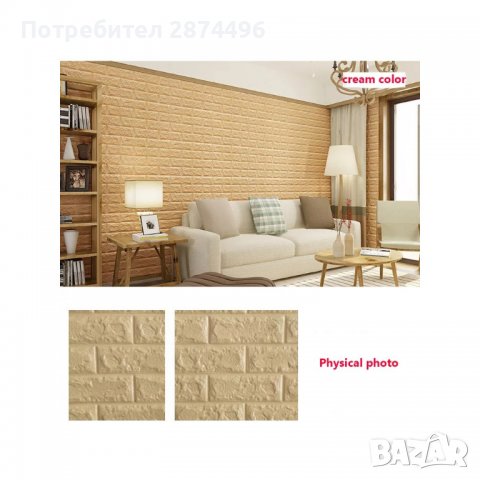 3664 Самозалепващи се пана имитация на тухли , снимка 2 - Други стоки за дома - 36738914