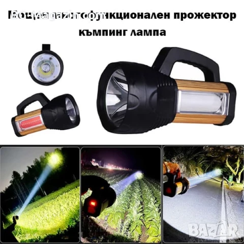 Мощен акумулаторен ръчен прожектор LED фенер къмпинг лампа за лов риболов туризъм палатка USB