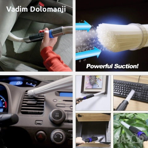 Универсален накрайник за прахосмукачка, снимка 4 - Прахосмукачки - 52425364