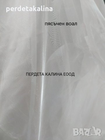 Пердета бели изчистени, снимка 5 - Пердета и завеси - 27131491