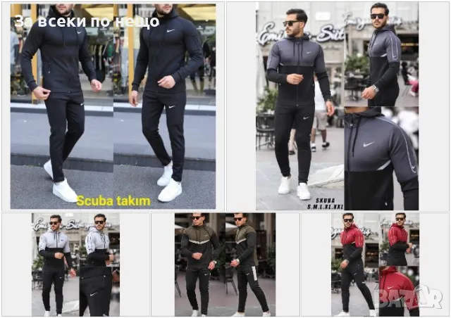 Мъжки спортен комплект Nike - 5 налични цвята Код B266