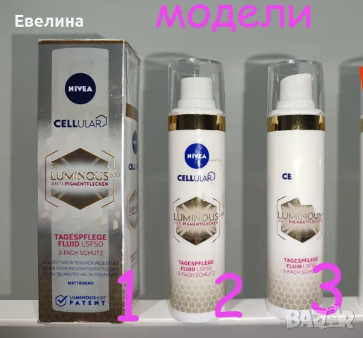Нови NIVEA LUMINOUS 630 серум срещу ПИГМЕНТНИ ПЕТНА с нарушена опаковка, снимка 2 - Козметика за лице - 48943239