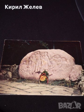 Две стари картички МАДАРСКИЯТ КОННИК, ПАМЕТНИК НА БУЗЛУДЖАНСКИЯ КОНГРЕС НА ПАРТИЯТА 24512, снимка 9 - Колекции - 43099017