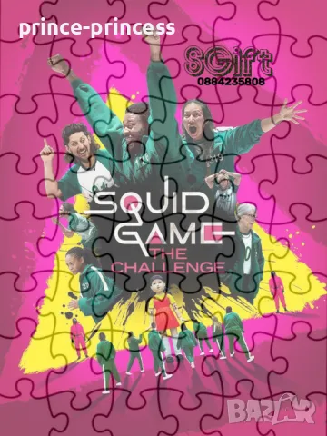 Детска колекция Скуид гейм/ SQUID GAME , снимка 11 - Подаръци за рожден ден - 49388224