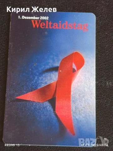 Три фонокарти ХЪРВАТИЯ, ГЕРМАНИЯ стари редки за КОЛЕКЦИЯ ДЕКОРАЦИЯ 50952, снимка 9 - Колекции - 51678091